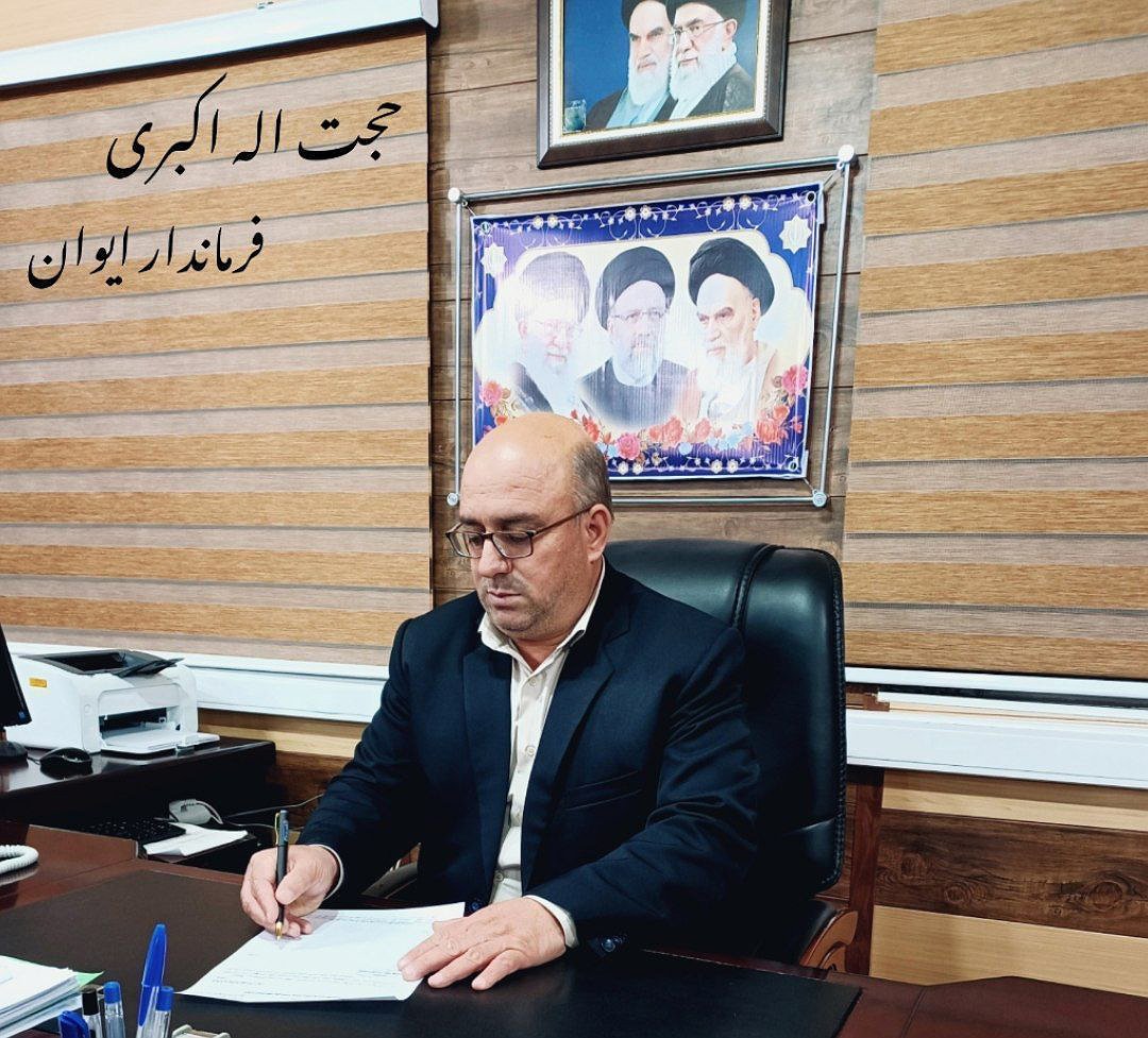 ✳️ حجت اله اکبری فرماندار ایوان، در پیامی چهاردهم تیر ماه روز شهرداری و دهیاری، را تبریک گفت.