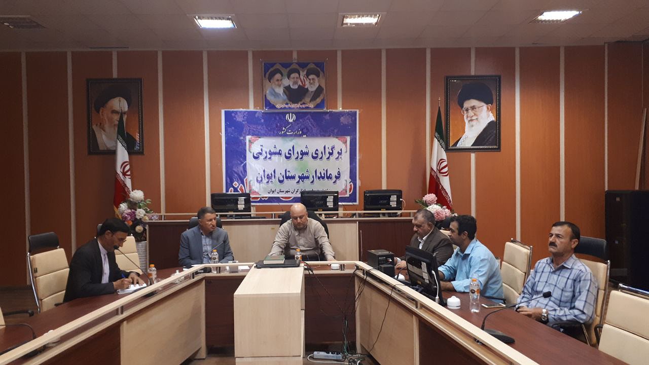 ✅ اولین جلسه مشاورین و رابطین بنیاد شهید و امور ایثارگران شهرستان ایوان تشکیل شد.